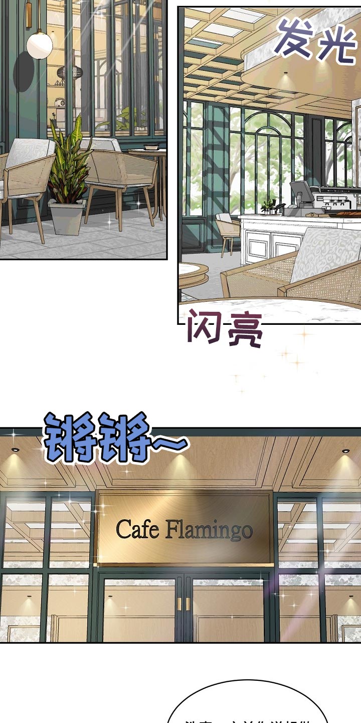第125章：【番外】想问的问题太多了9