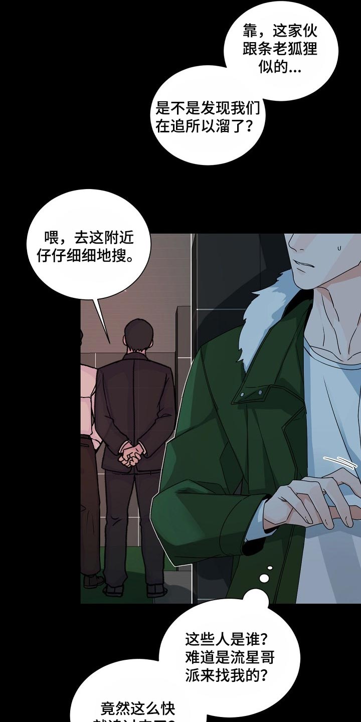 第106章：【第二季】真想消失在这世上8