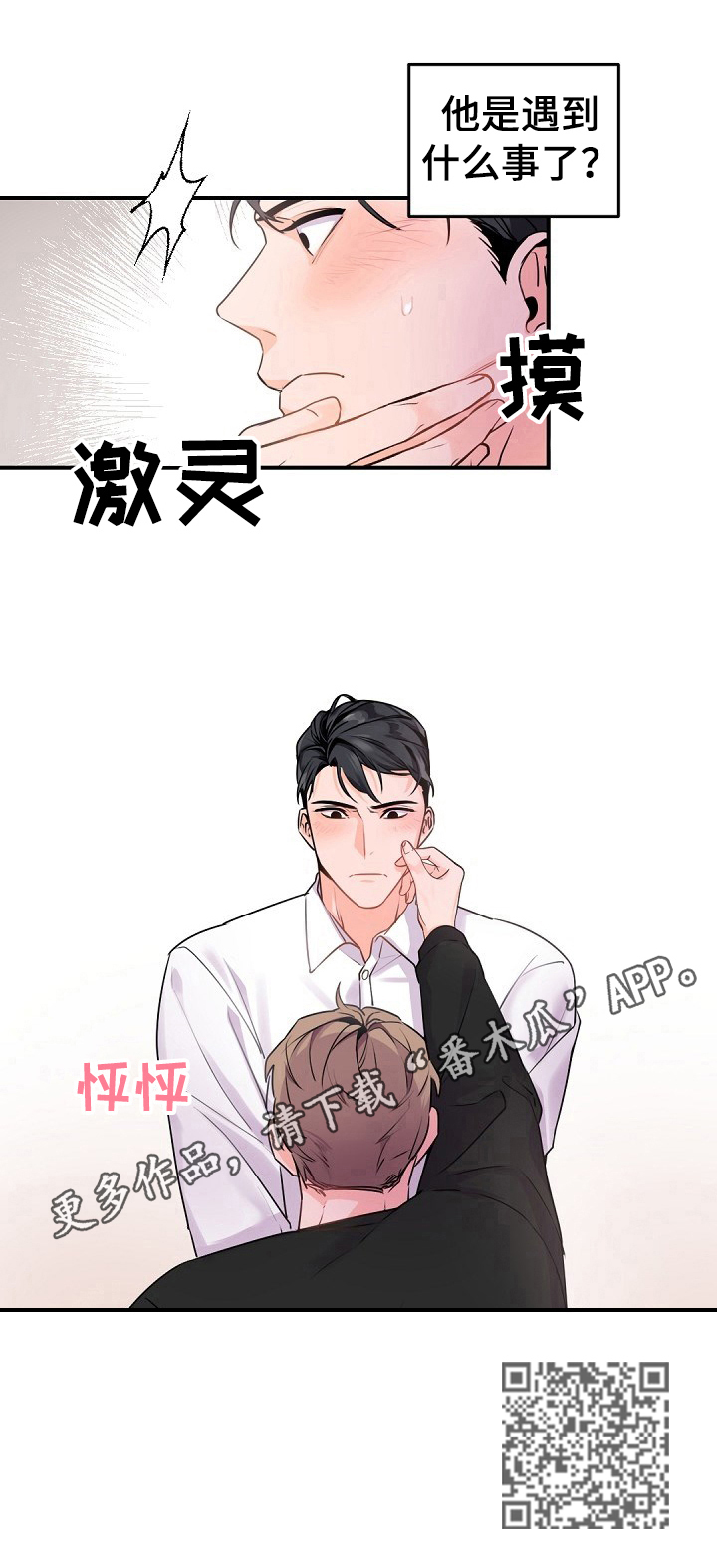 第16章：惩罚8