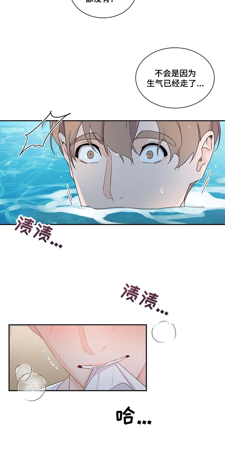 第84章：贪心的人5