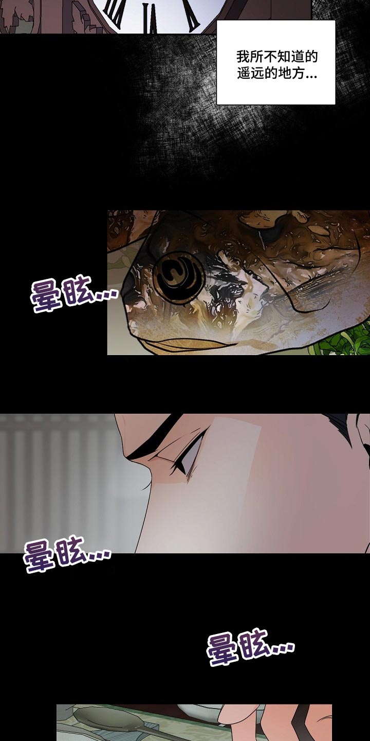 第97章：而非是我8