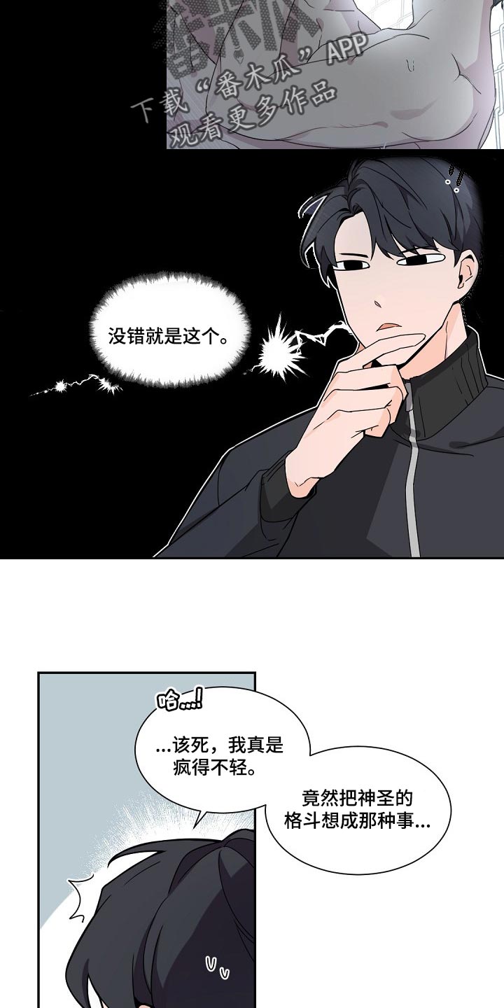 第77章：心情愉悦12