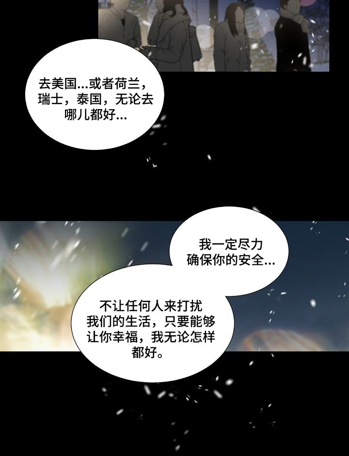 第98章：跟我一起离开（第一季完结）19