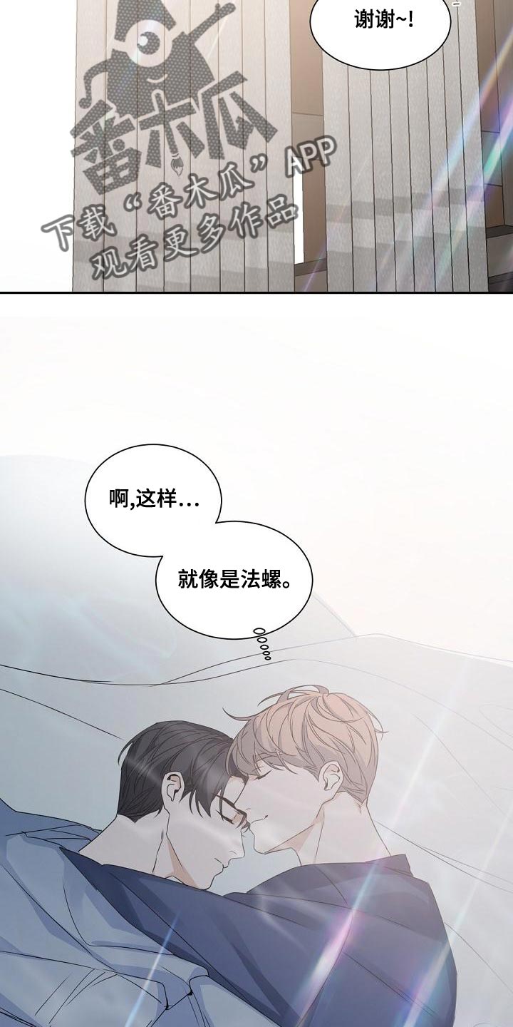 第140章：【番外】比想象中还要温暖17