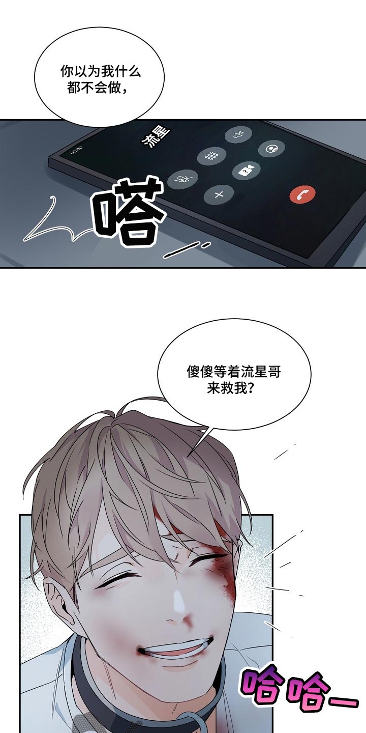 第114章：【第二季】手机录音9