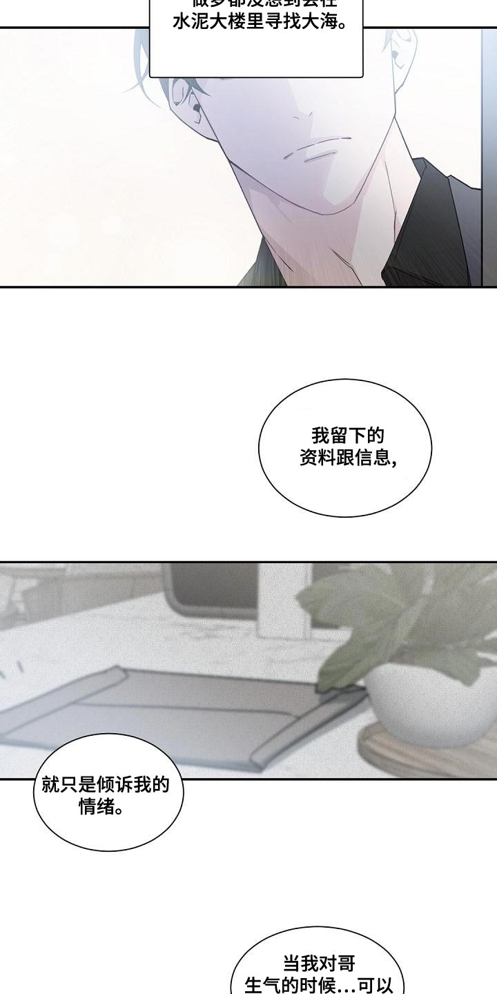 第138章：【番外】恭喜你结婚5