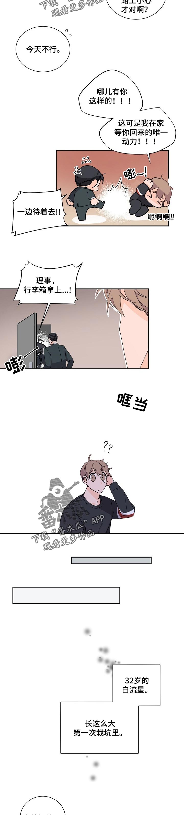 第61章：生闷气5