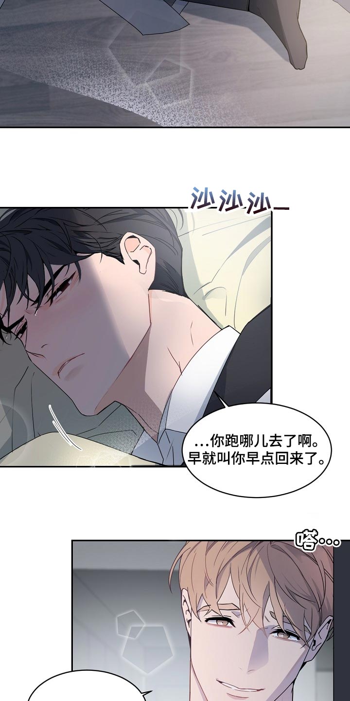 第124章：【番外】心甘情愿14