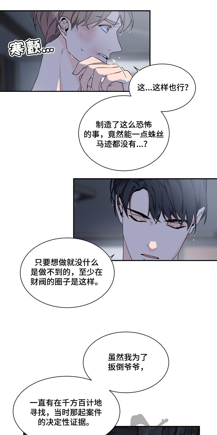 第69章：了解12