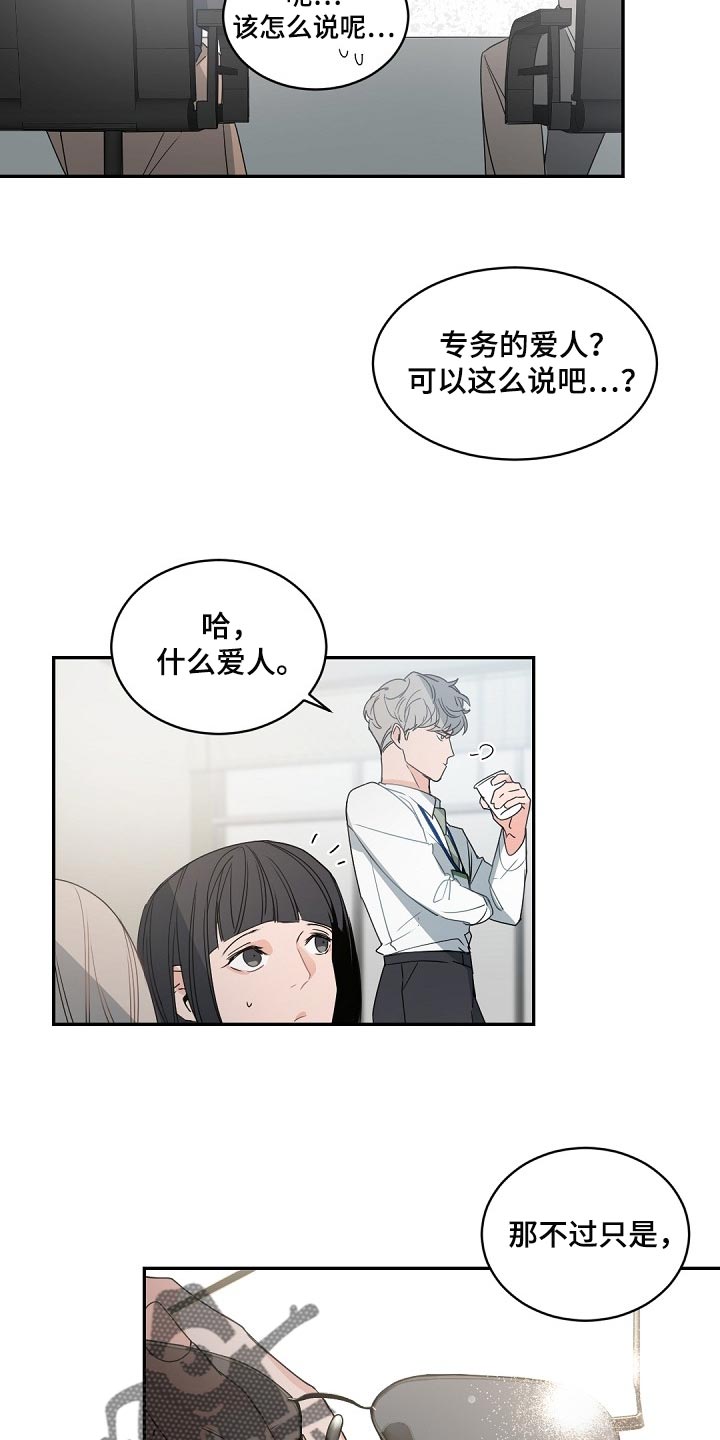 第122章：【番外】宠物而已17