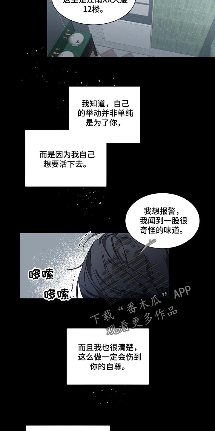 第88章：救救我吧15