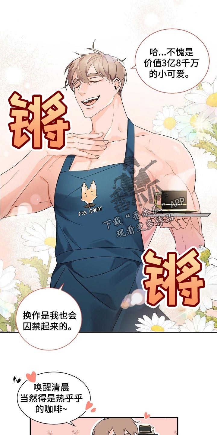 第71章：不懂得害羞的人7