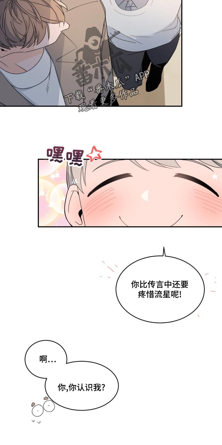 第130章：【番外】我该运动了3