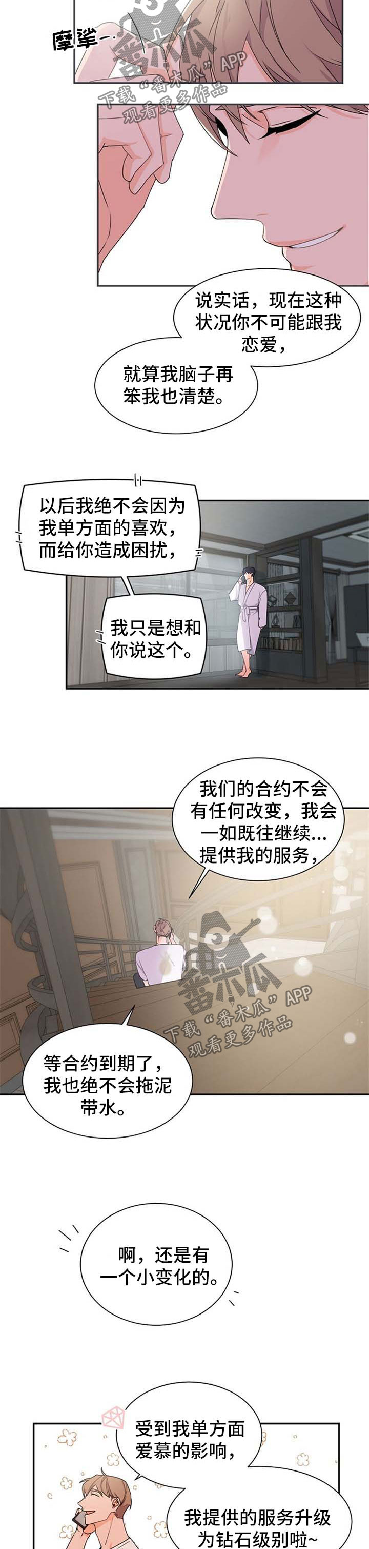 第40章：电话4