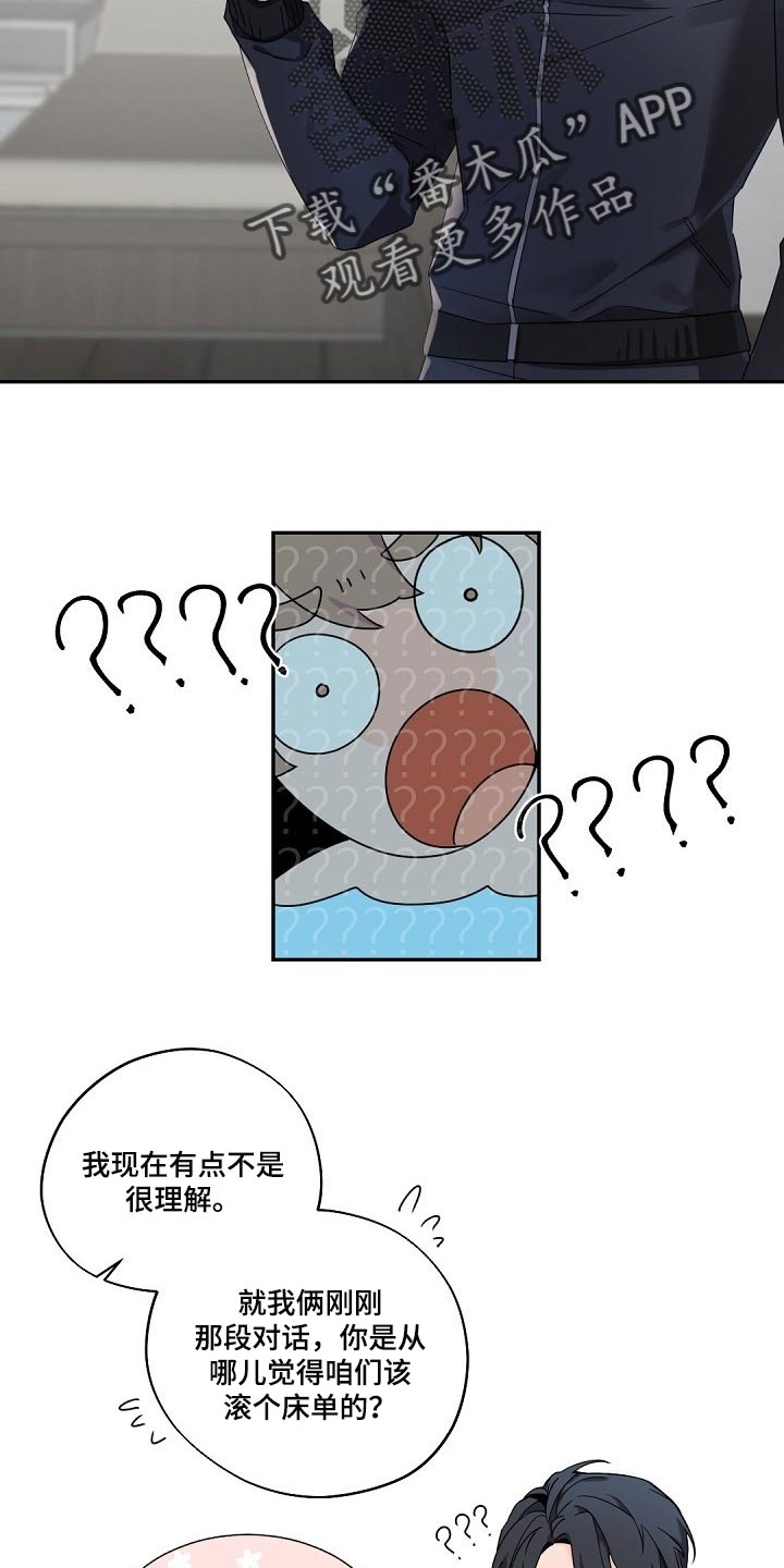 第83章：明知故问13