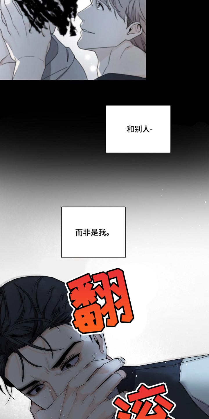 第97章：而非是我14