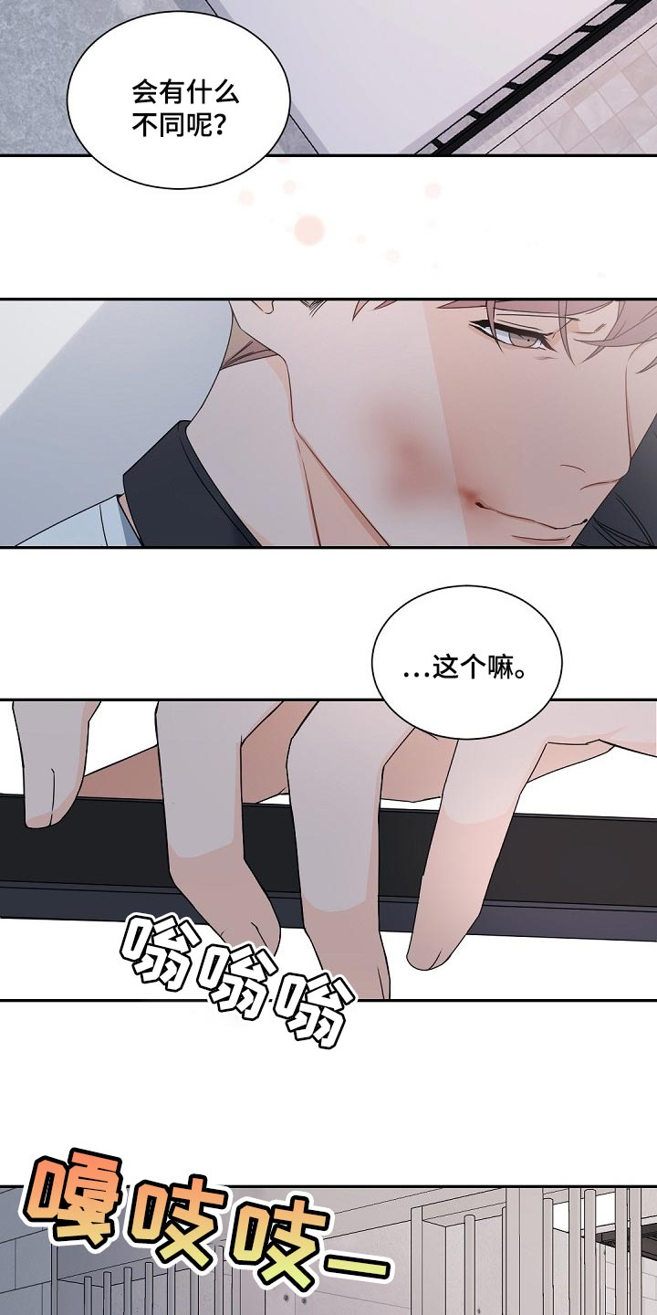 第110章：【第二季】老实待着15