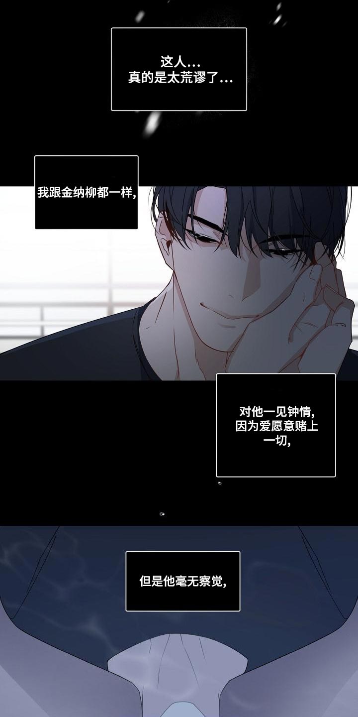 第132章：【番外】黑心的人9