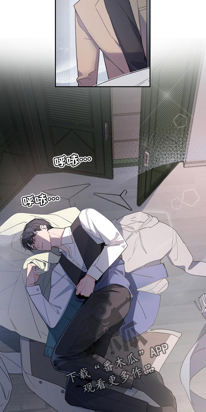 第124章：【番外】心甘情愿13