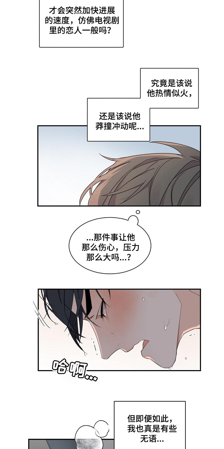第67章：自尊心8