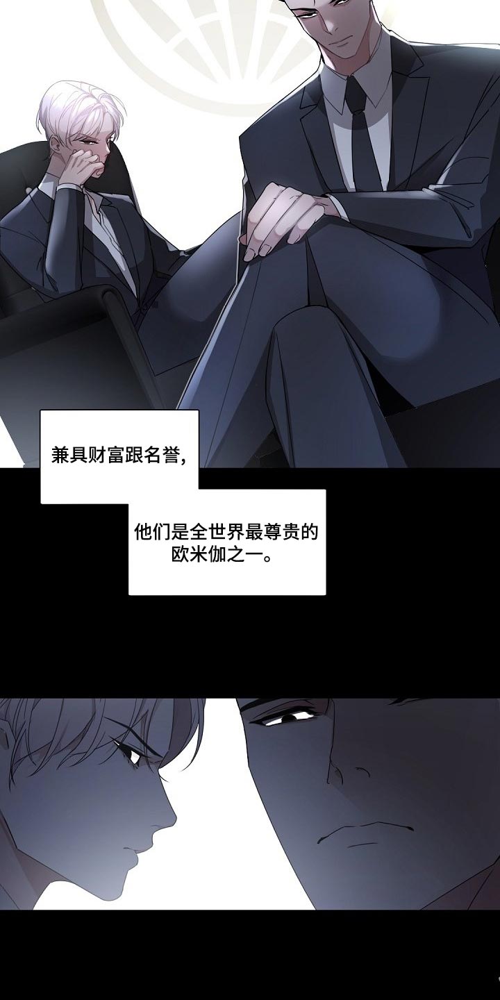 第127章：【番外】财阀之间没有爱情4