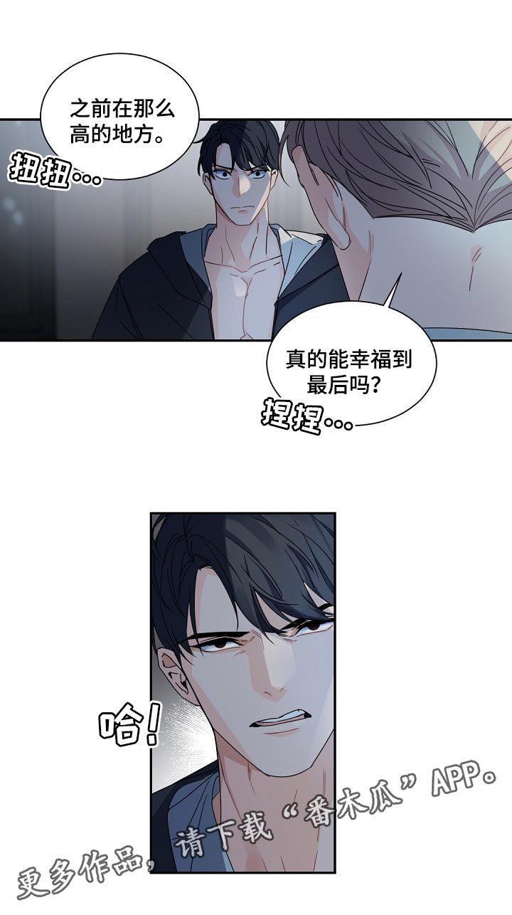 第119章：【第二季】很不公平31