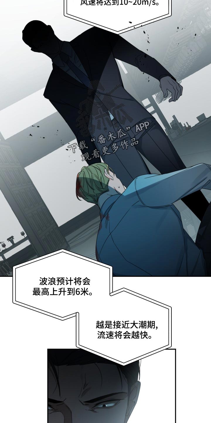 第129章：【番外】冷静一点3