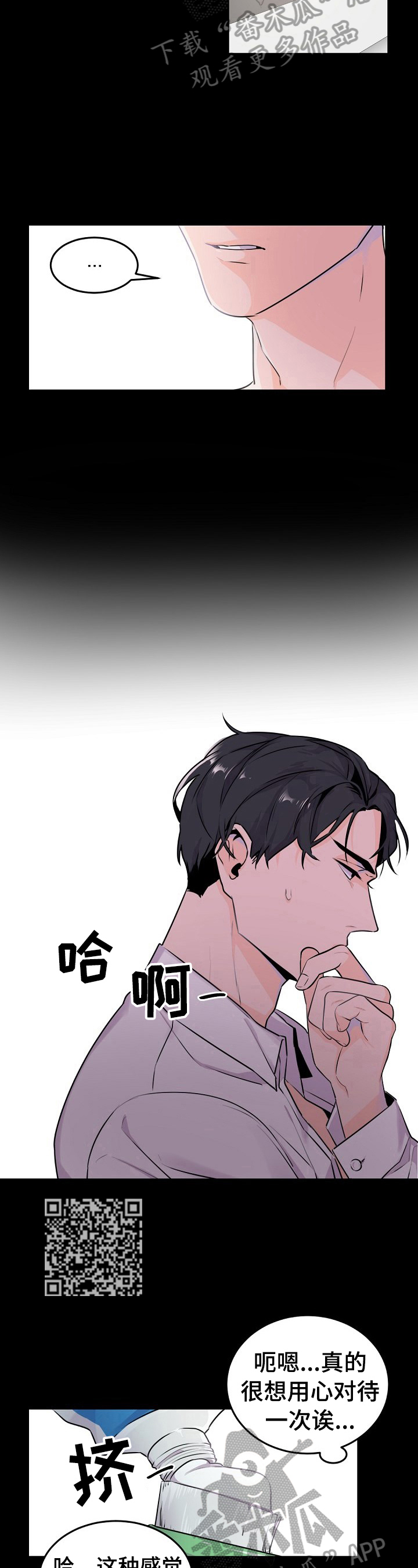 第7章：准确的理解4