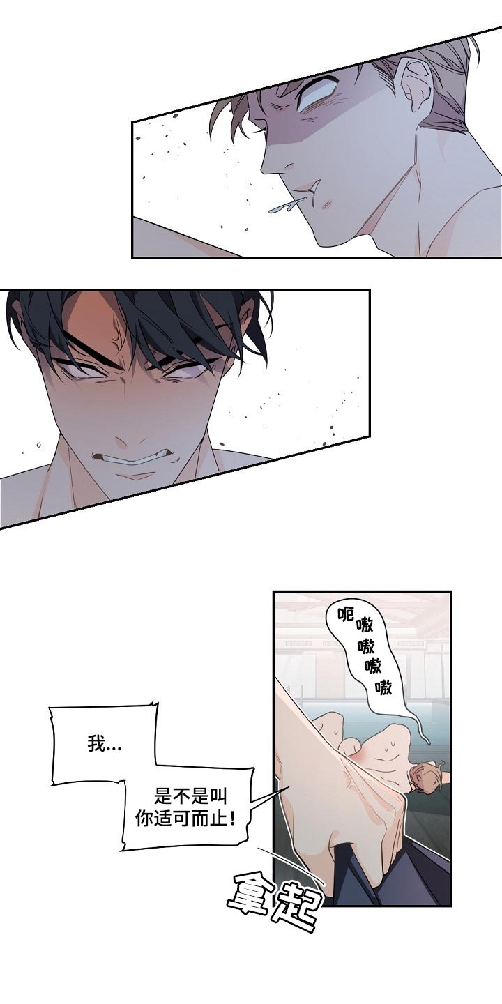 第85章：贪心鬼12