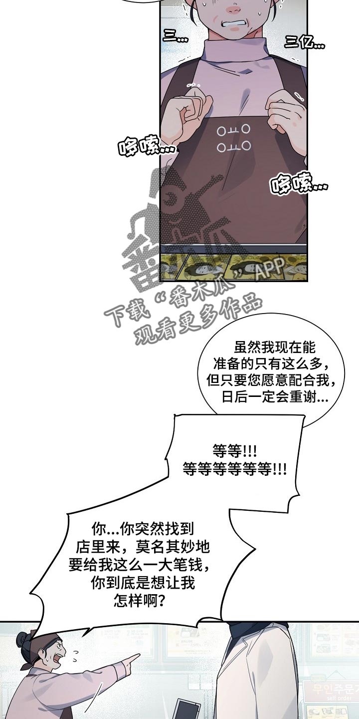 第103章：【第二季】差劲11