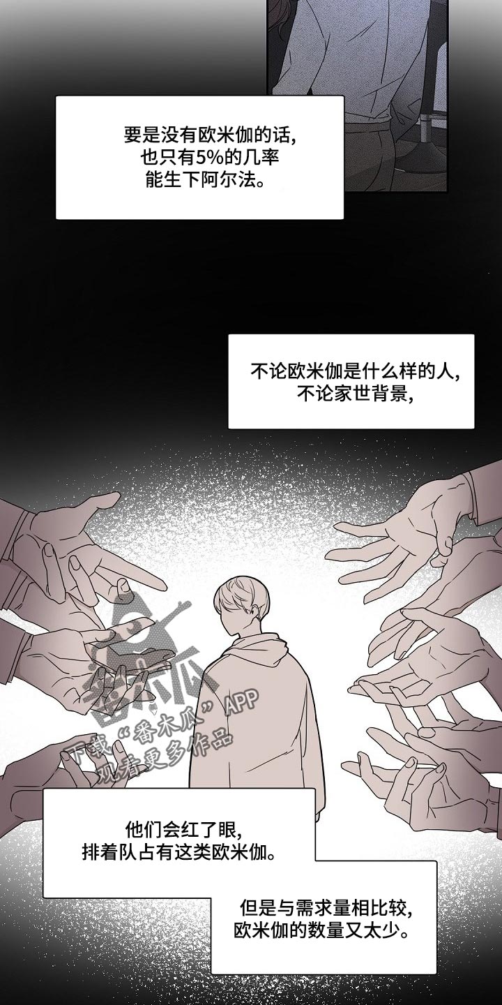 第127章：【番外】财阀之间没有爱情2
