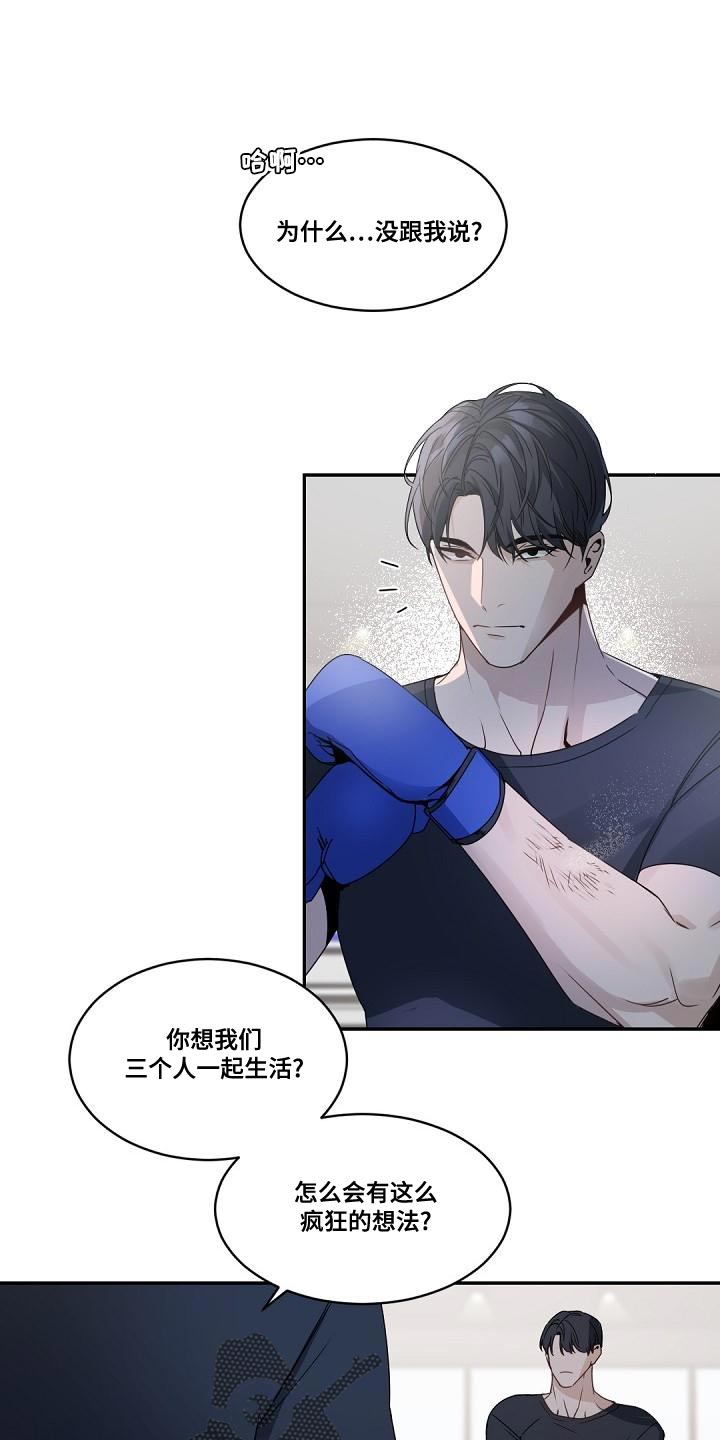 第131章：【番外】至少告诉我理由9