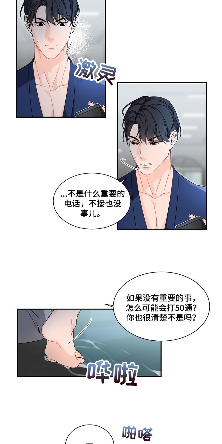 第89章：真的能够幸福吗8