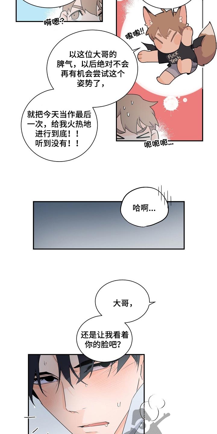 第67章：自尊心11