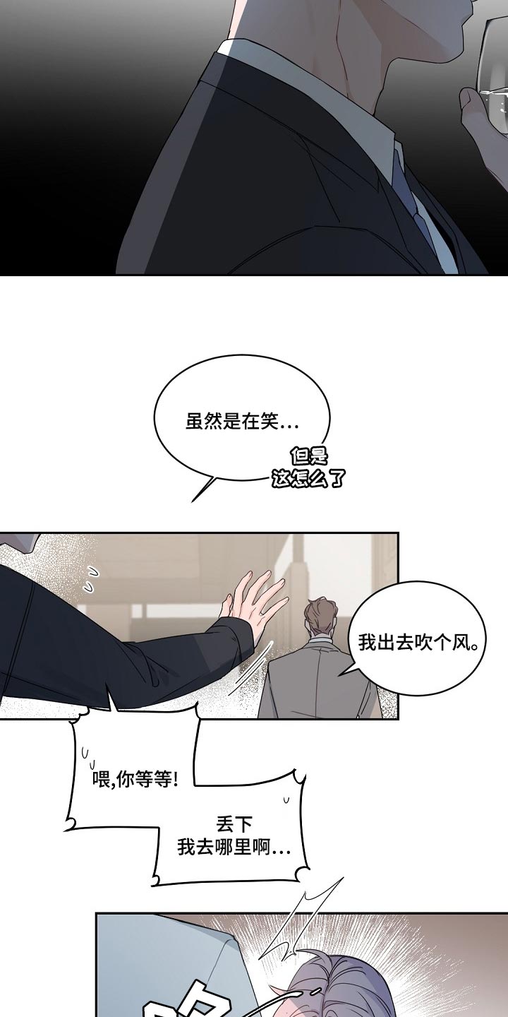 第128章：【番外】气消了7