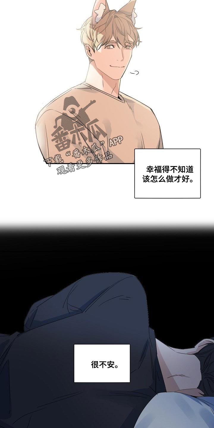 第142章：【番外】苦恼11