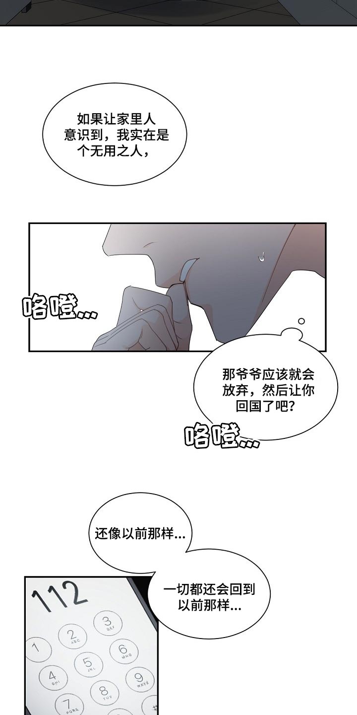第88章：救救我吧10