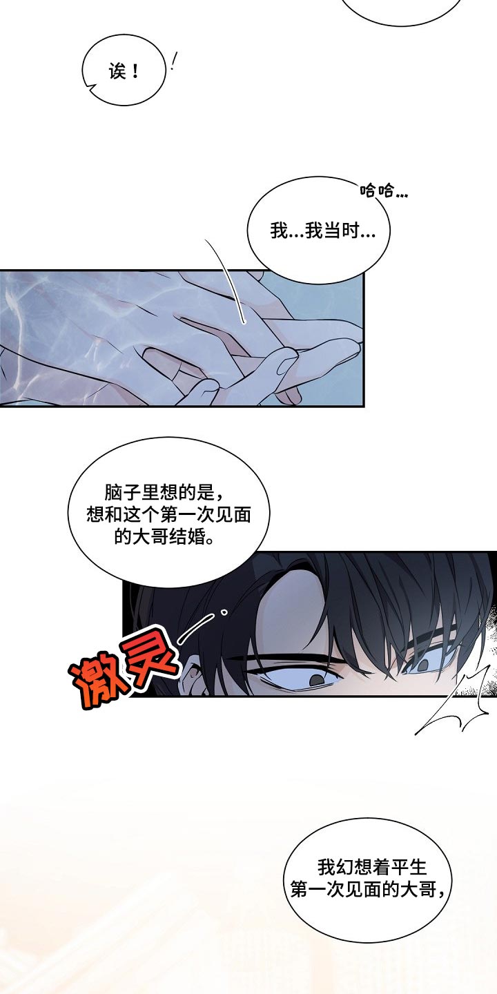 第70章：马蹄莲11
