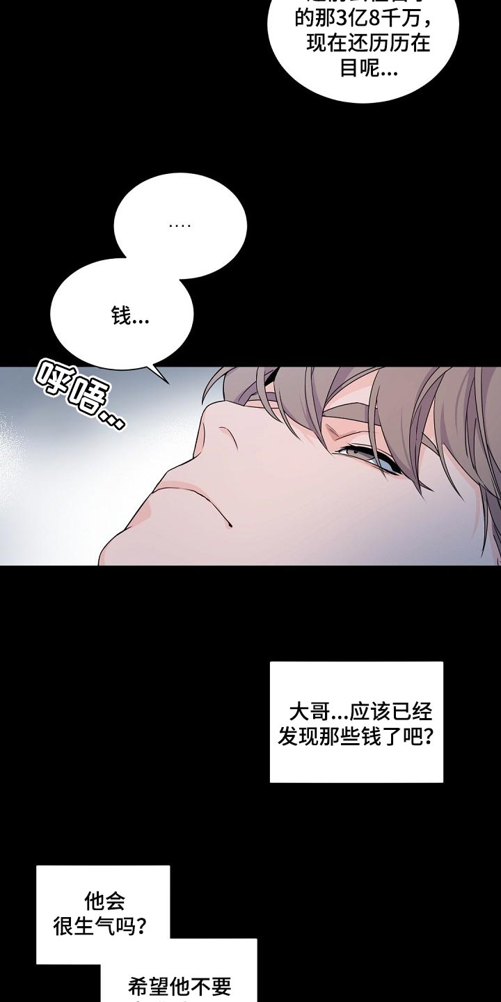 第105章：【第二季】不想忘掉这些17