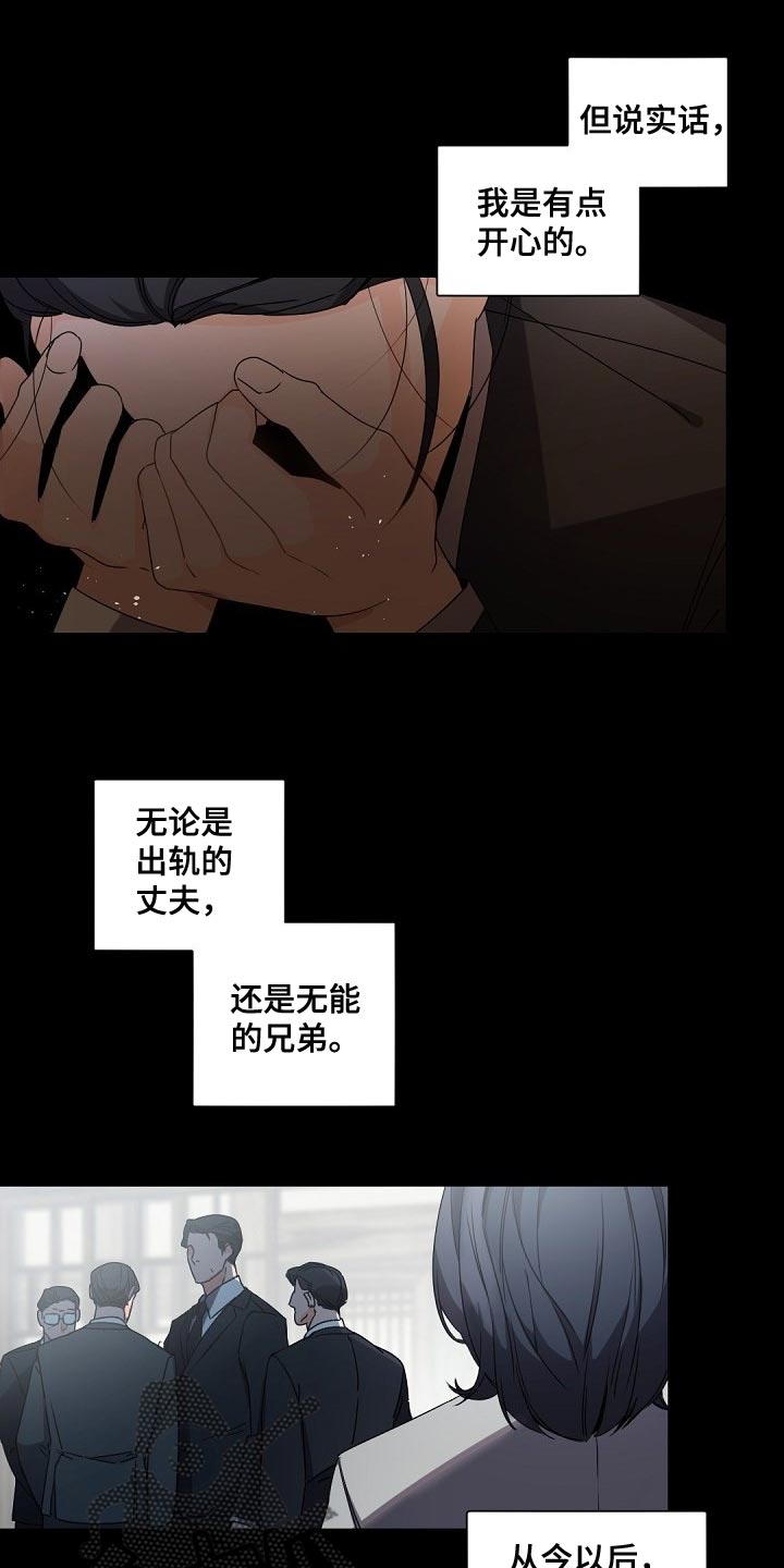 第91章：真是不称心6