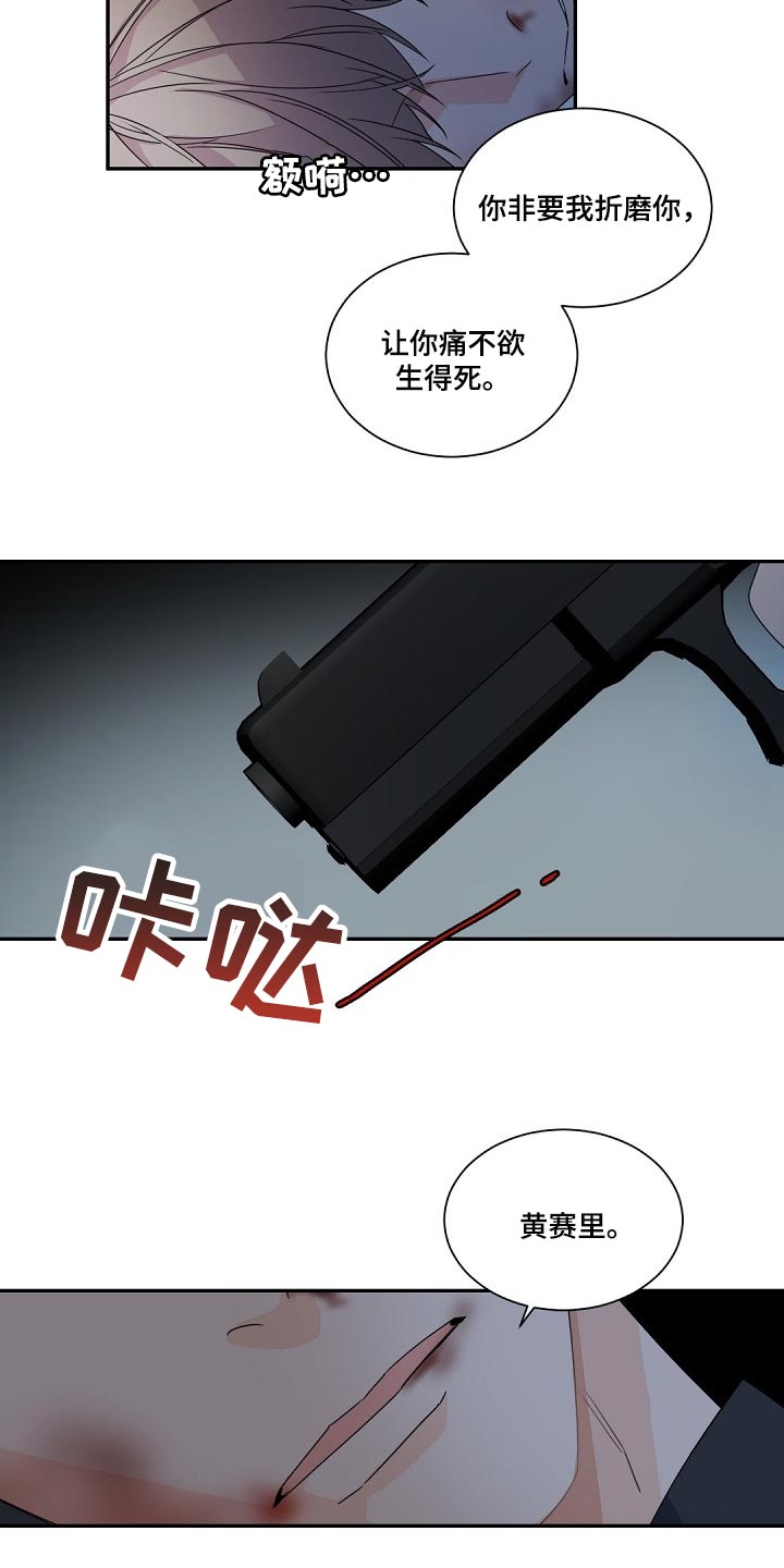 第113章：【第二季】意气用事15