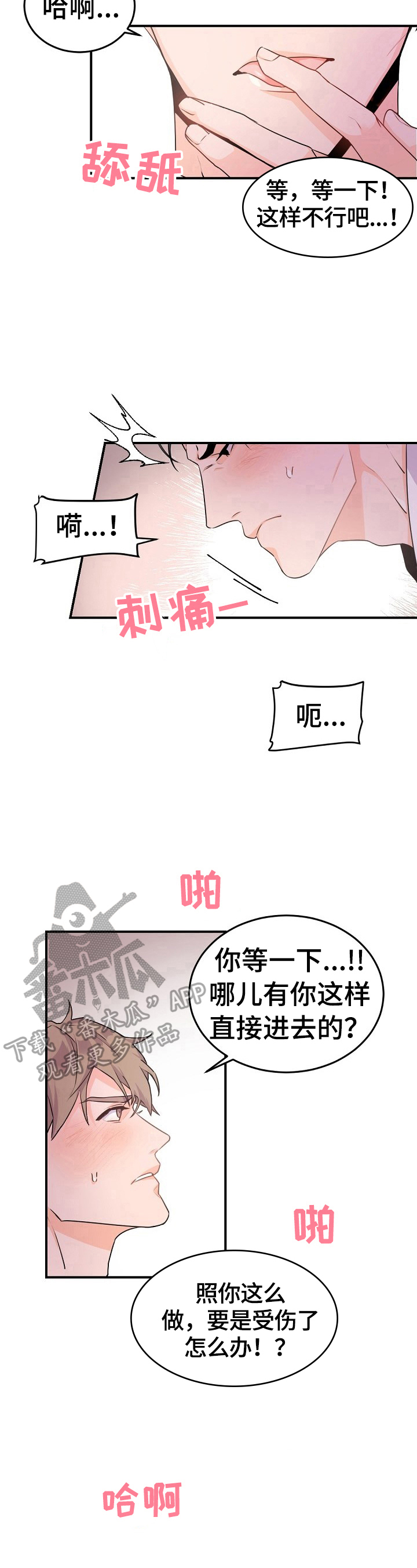 第16章：惩罚6