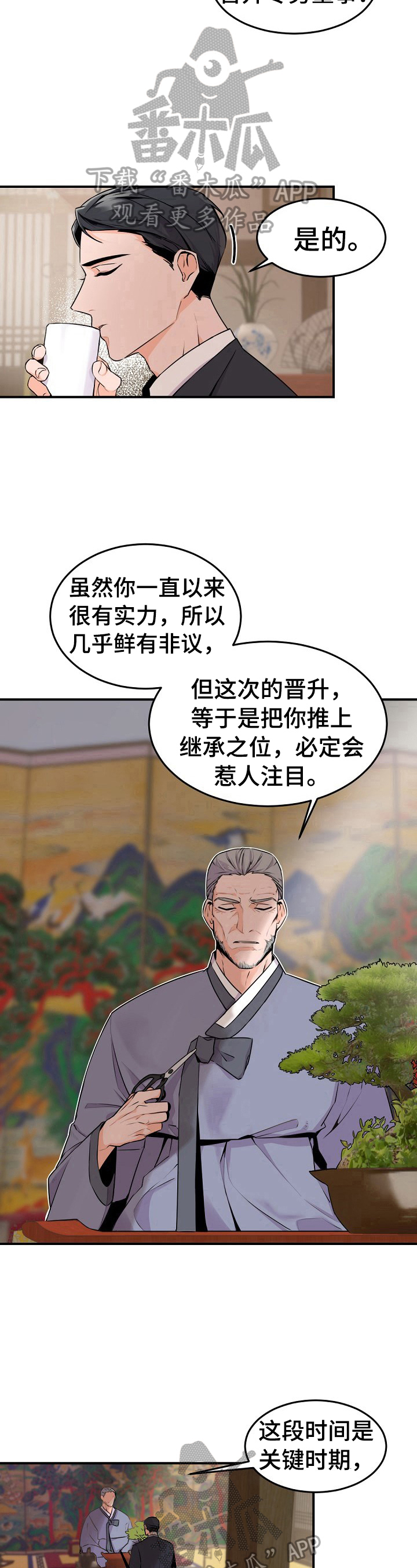 第11章：叮嘱7