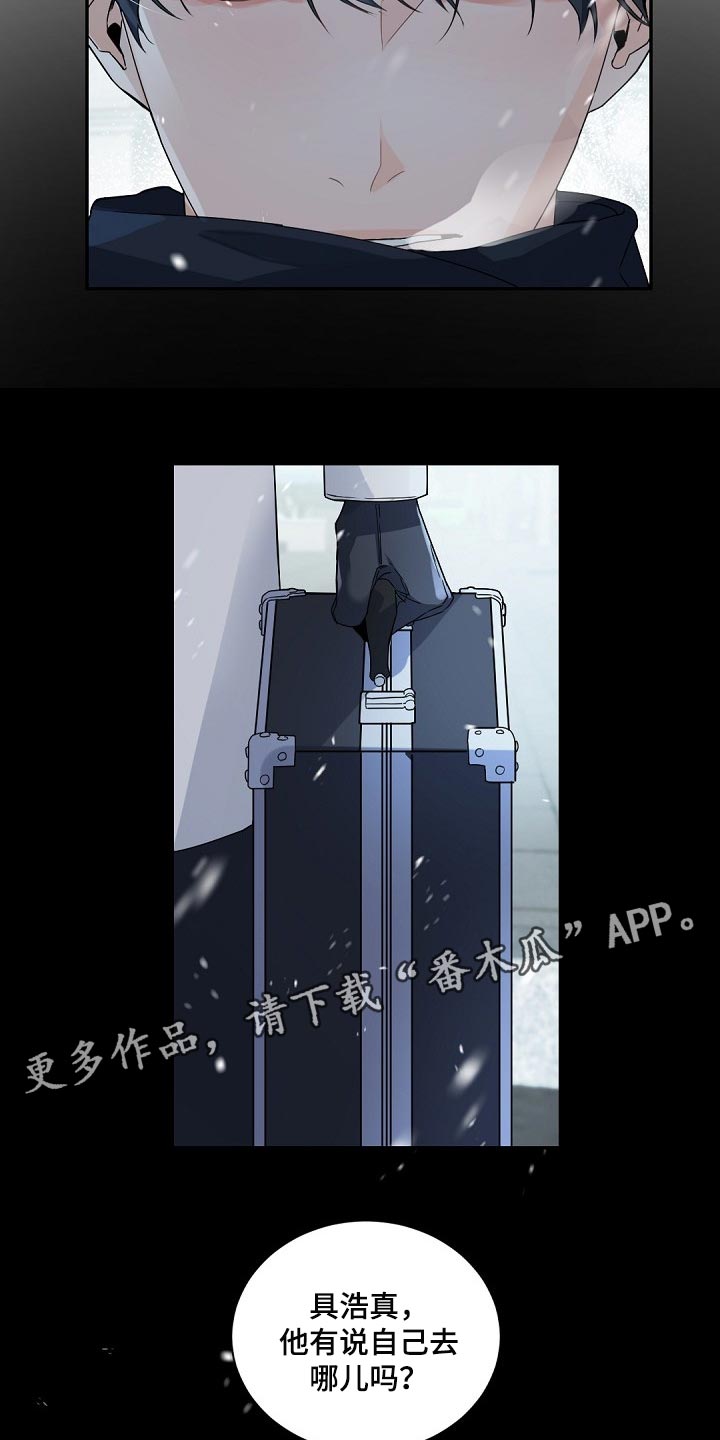 第102章：【第二季】他是我的人18