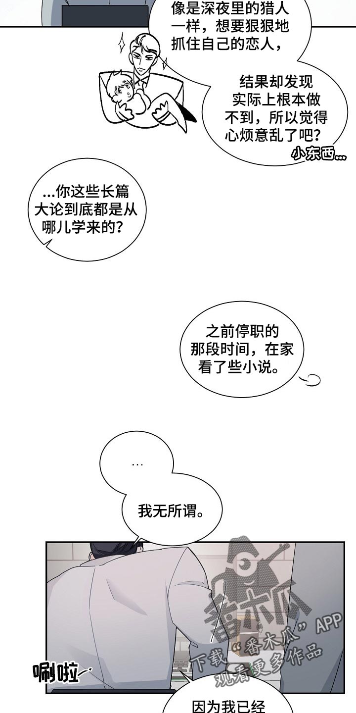 第105章：【第二季】不想忘掉这些8