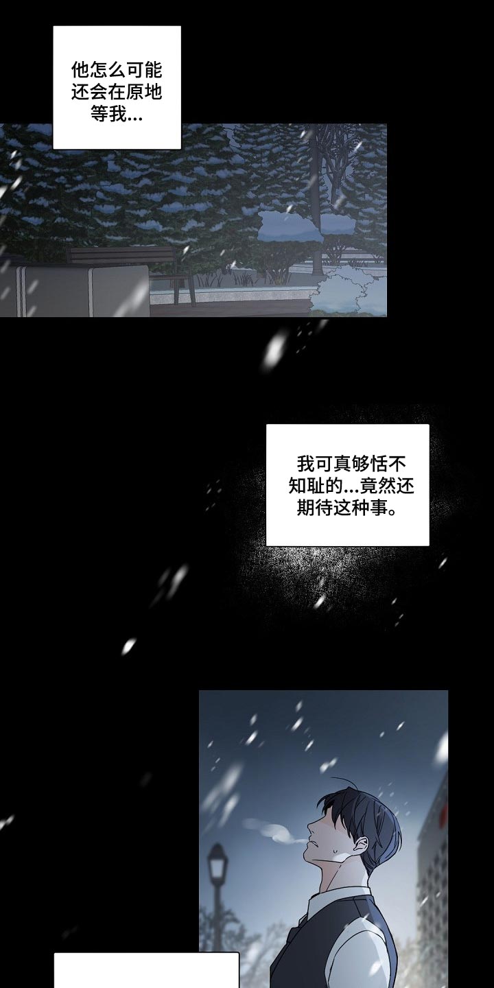第98章：跟我一起离开（第一季完结）8