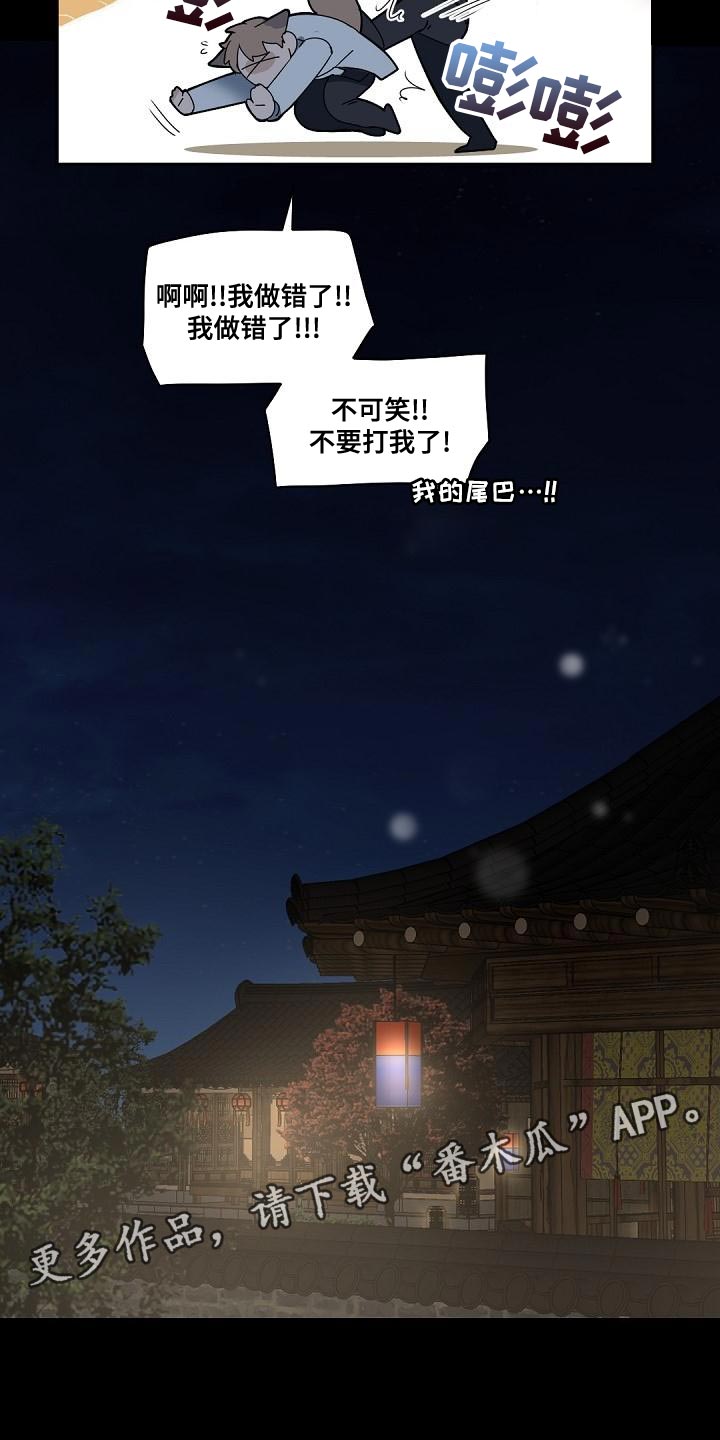 第142章：【番外】苦恼21