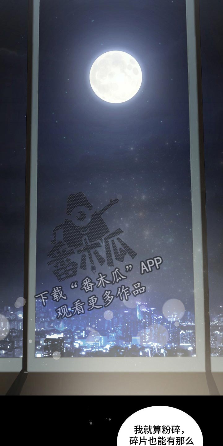 第120章：【第二季完结】等着我5