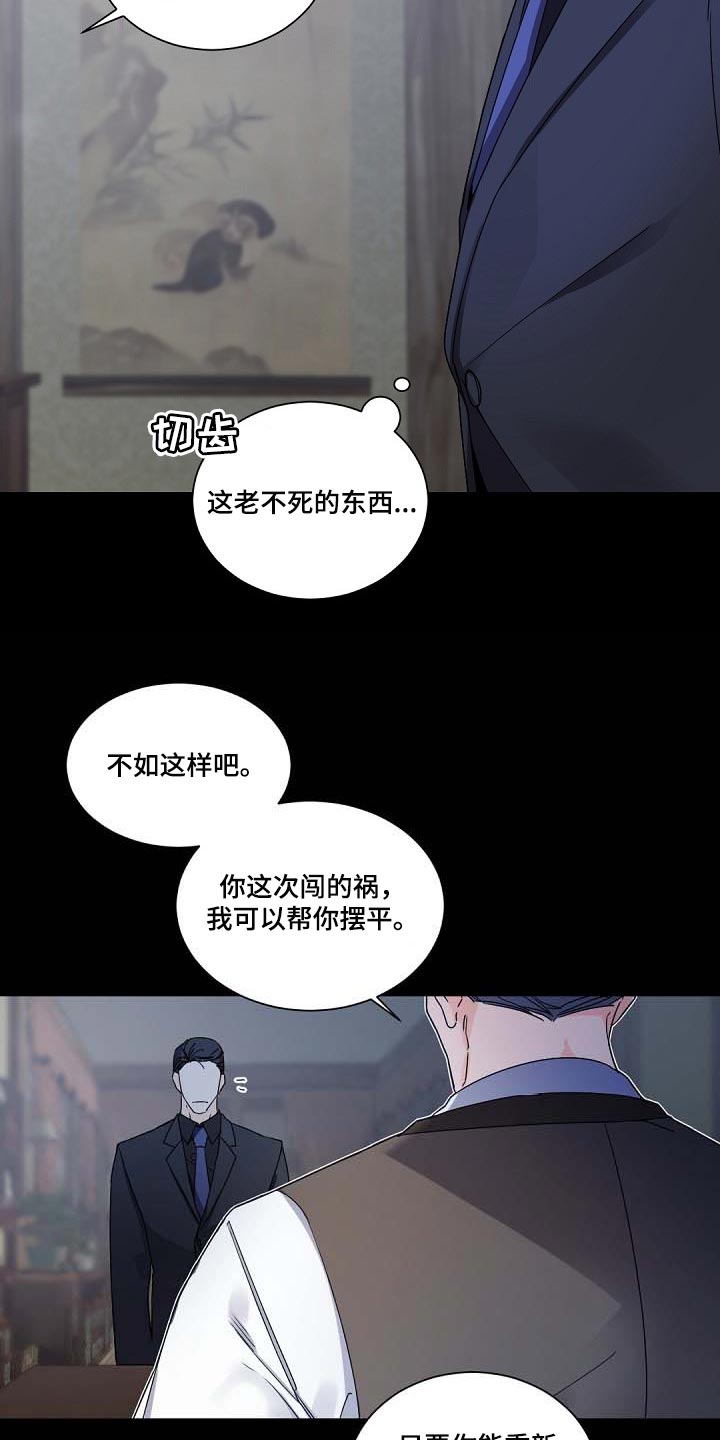 第93章：坚持离开的话15