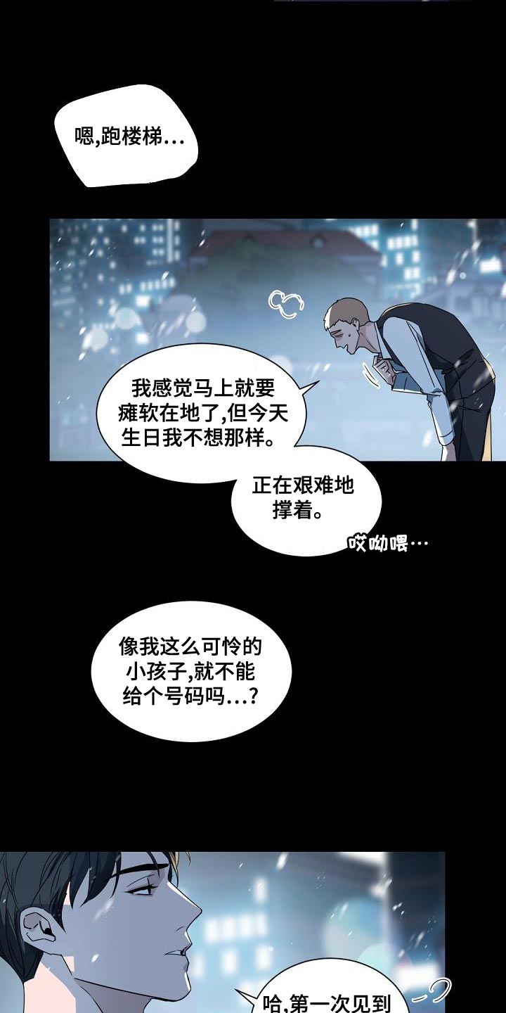 第141章：【番外】冬天再也不会冷了7